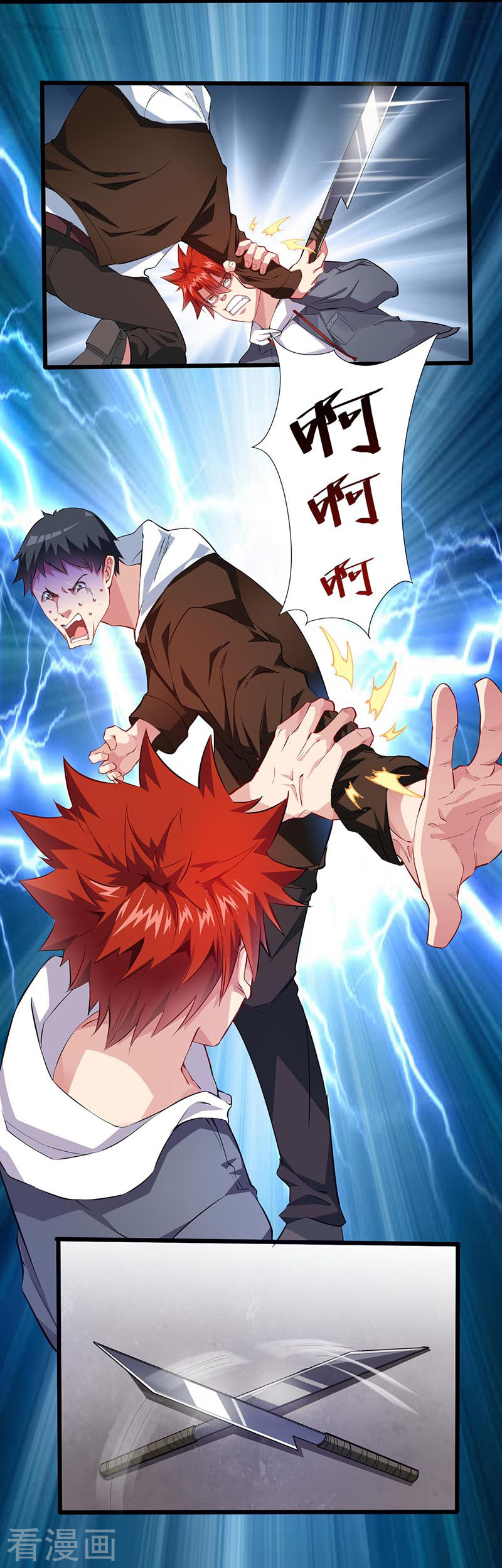 第18话大哥饶命-异能少年王-破界互动（第7张）